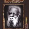 பெரியார் களஞ்சியம் - குடிஅரசு (தொகுதி-20)