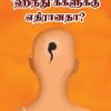 what is sanadhanam book